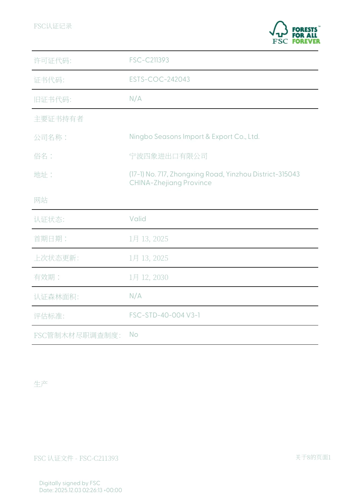 FSC certification record FSC-C211393 showing Ningbo Seasons Import and Export Co., Ltd as certificate holder