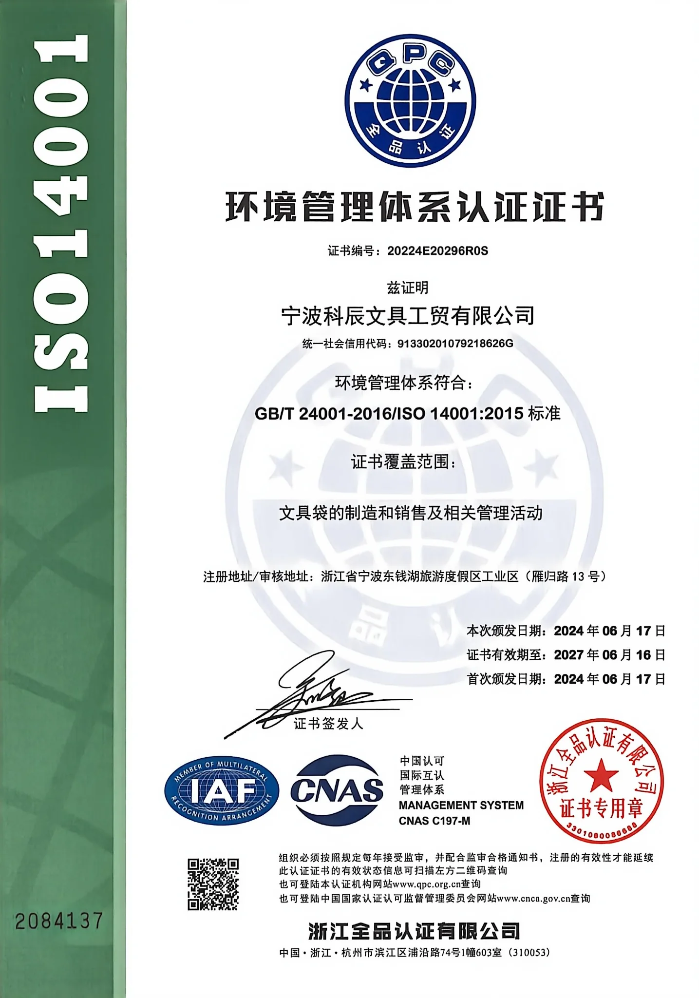 ISO 14001:2015 Environmental Management System Certificate