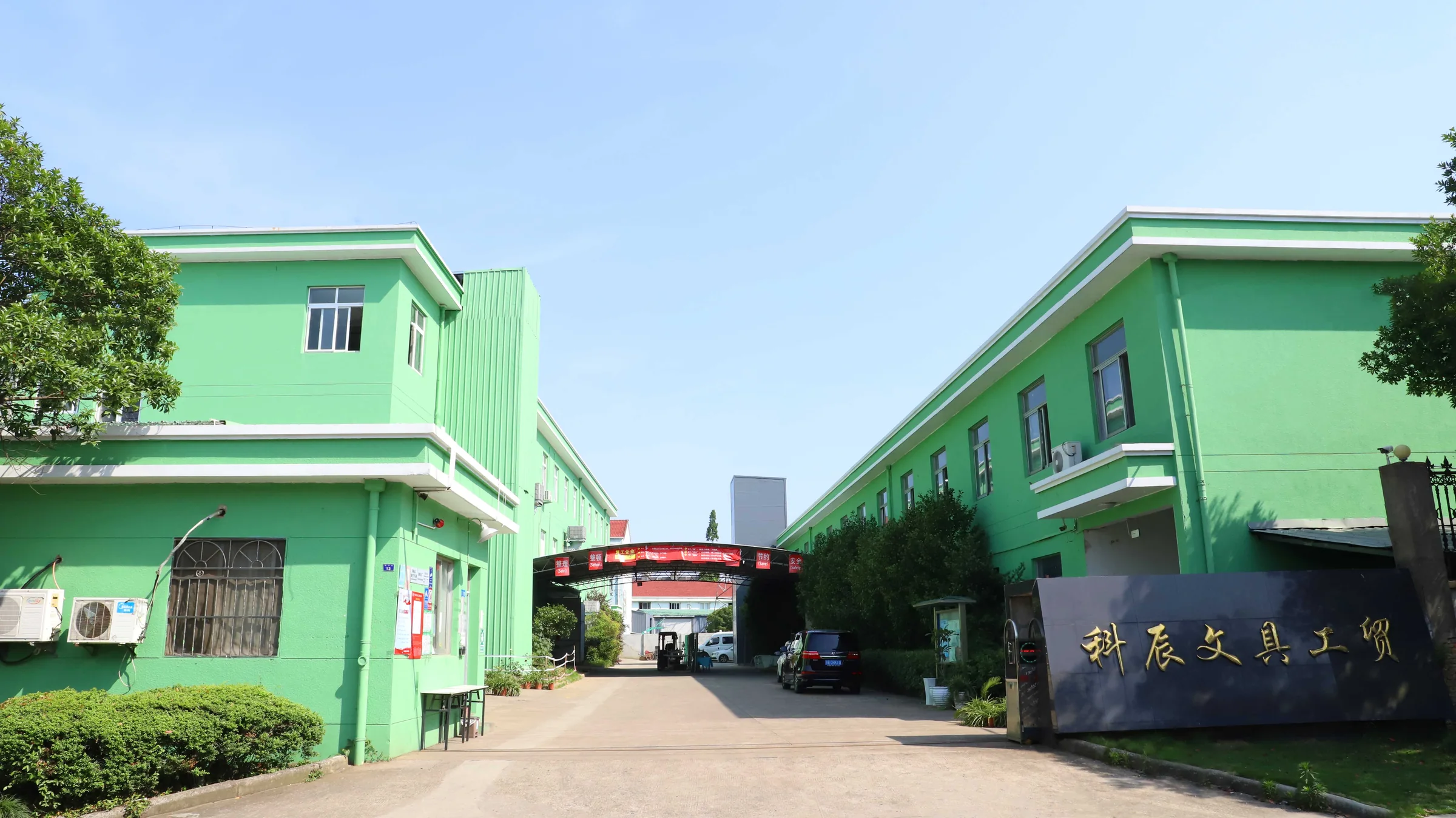Ningbo Happiness factory exterior in Ningbo